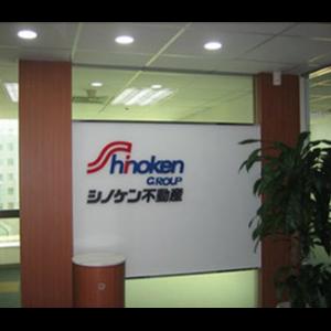 シノケン不動産