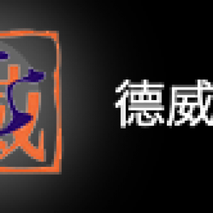 徳威房地产