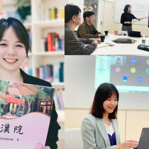 漢院中国語学校