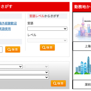 保聖那人才服務(上海)有限公司