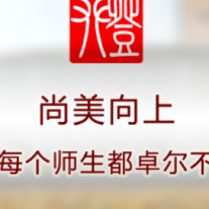 上海市实验学校国際部