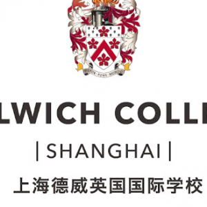 上海市德威英国国際学校