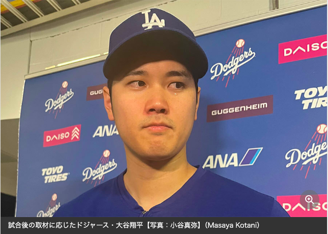 大谷翔平「良くなるように毎日やっている」　5試合ぶり15号…怪物右腕を称賛「素晴らしいボール」