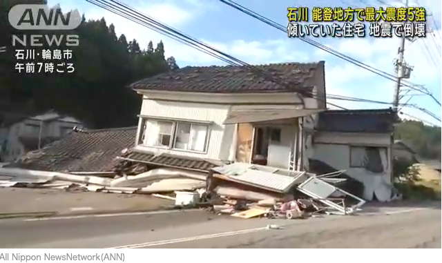 石川・能登地方で最大震度5強 傾いていた住宅が倒壊