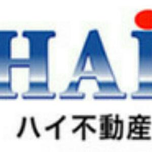 ハイ不動産