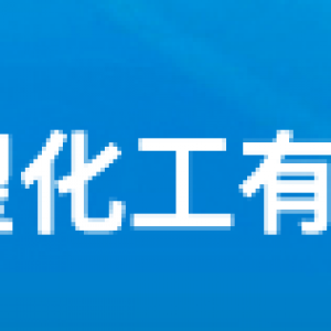 上海过望化工有限公司