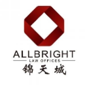 上海市锦天城律师事务所