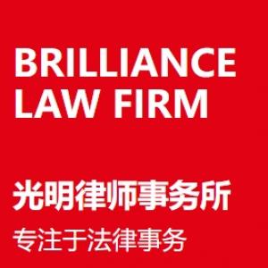 光明弁護士事務所