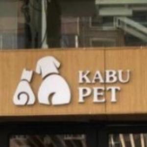 KABU PET