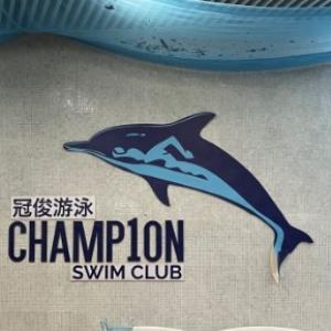 冠俊親子水泳