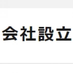 上海オフィスBB