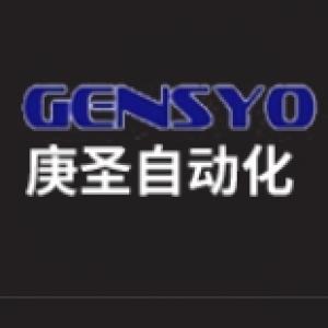 庚聖自動化科技（上海）有限公司