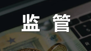 信用資金が株式市場に流入することは厳禁」と再び言及｜中国ブル市場