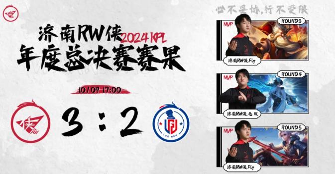 RW 3-2 LGD、フライの絶頂期を楽しむ逆転劇、文句なしの罰ゲーム、不調のリトルドロップ