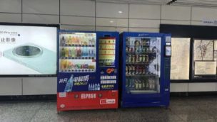 自動販売機の上海地下鉄駅の一部は、現状の是正を探るために 「ブラシ顔 」記者を誘発した