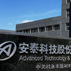 安泰科技股份有限公司