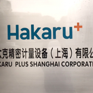 日太克精密计量设备（上海）有限公司
