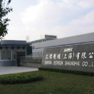 上铭塑模（上海）有限公司
