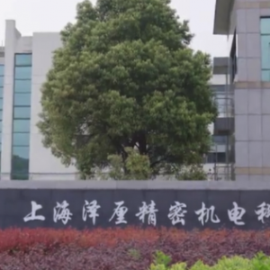 上海泽厘精密机电科技有限公司