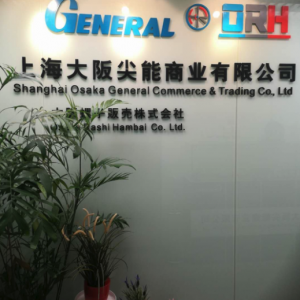 上海大阪尖能商业有限公司