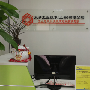 太尹工业技术（上海）有限公司