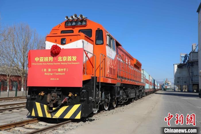 中国とアジアをつなぐ国際貨物列車「中亜班列」　北京初の列車が運行開始